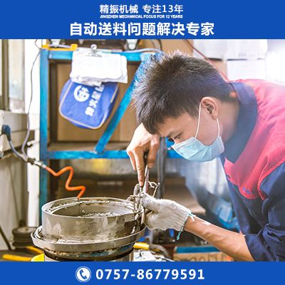 四爪钉振动盘-ø2.7