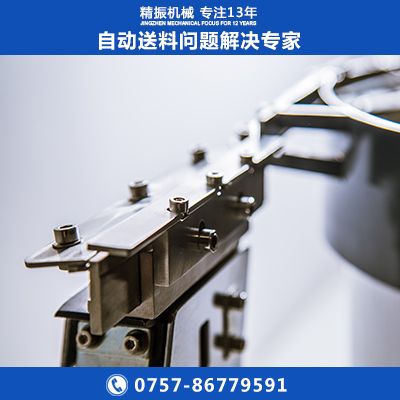 瓶盖自动送料机